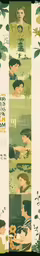 there is a large poster that has a japanese message
