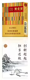 the back cover of an asian book with chinese writing,a yellow book cover with the chinese characters