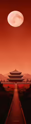 this is an image of the moon setting over the forbidden city